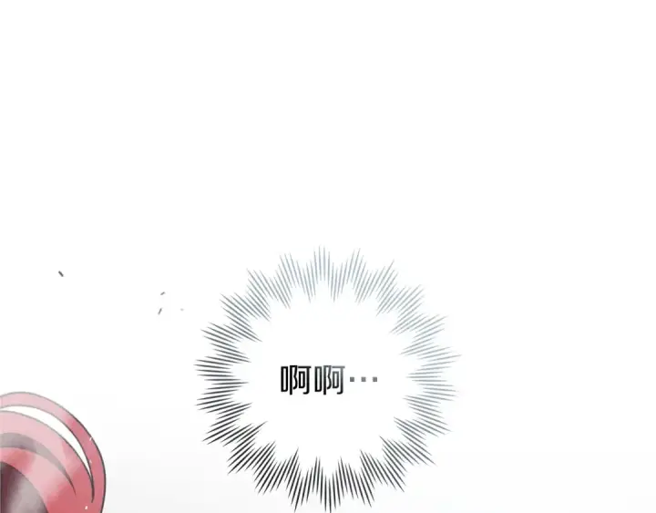 漫画《橡树之下》第147话 违逆的后果第220张图