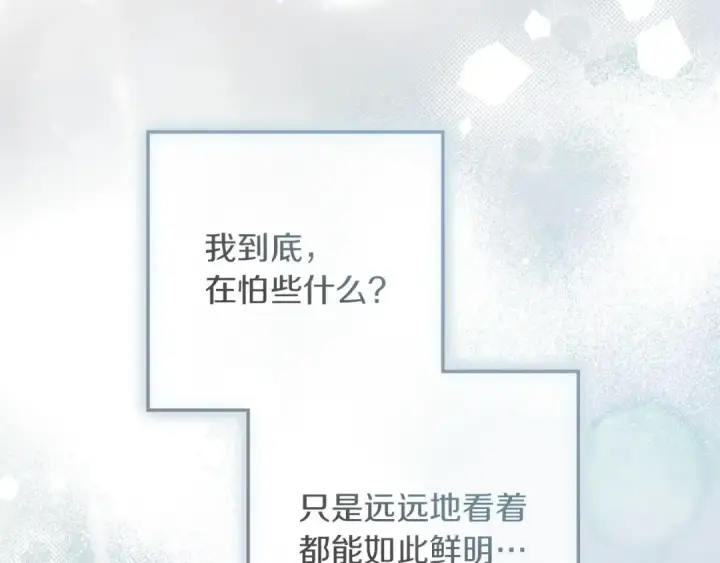 漫画《橡树之下》第147话 违逆的后果第225张图