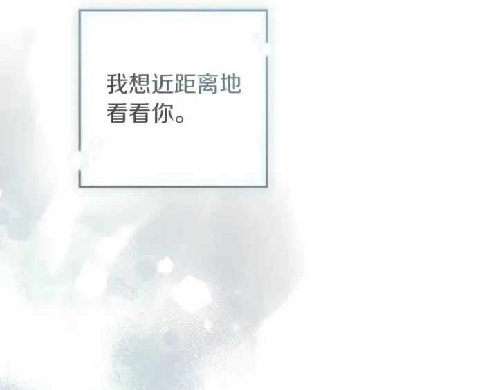 漫画《橡树之下》第147话 违逆的后果第228张图