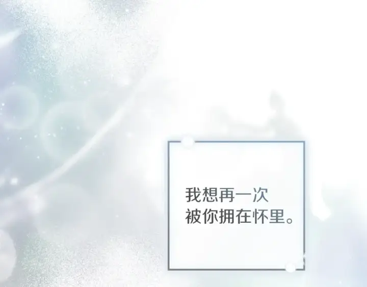 漫画《橡树之下》第147话 违逆的后果第229张图
