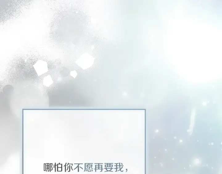 漫画《橡树之下》第147话 违逆的后果第230张图
