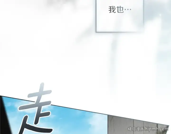 漫画《橡树之下》第147话 违逆的后果第232张图