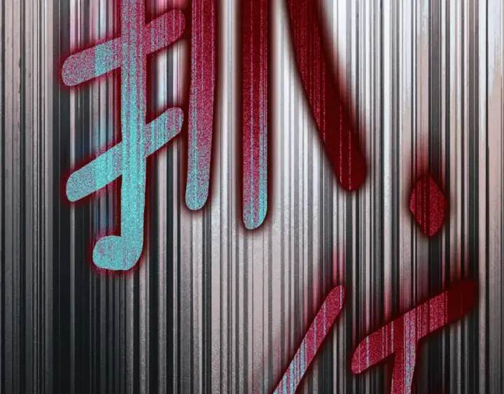 漫画《橡树之下》第147话 违逆的后果第235张图