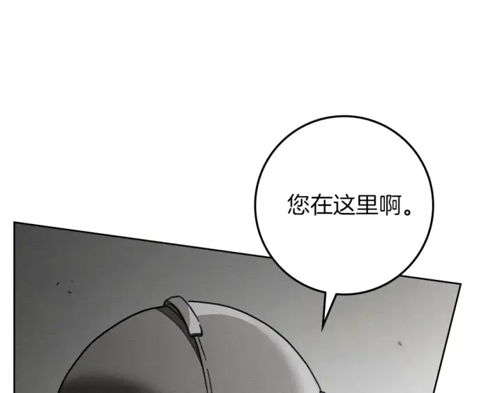 漫画《橡树之下》第147话 违逆的后果第242张图