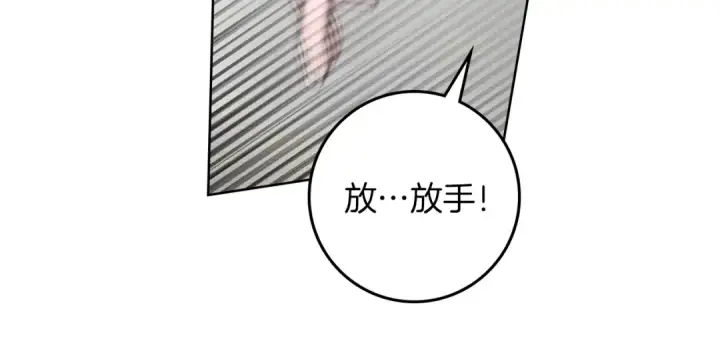 漫画《橡树之下》第147话 违逆的后果第250张图
