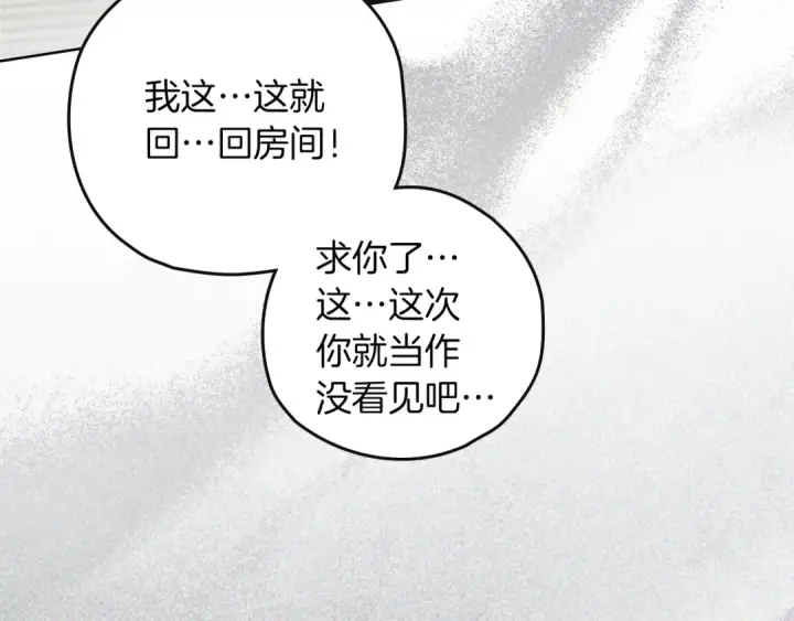 漫画《橡树之下》第147话 违逆的后果第254张图