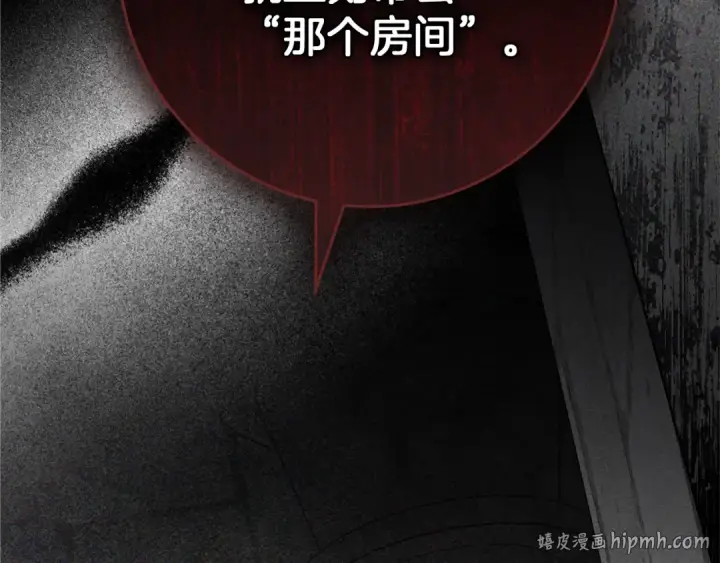 漫画《橡树之下》第147话 违逆的后果第256张图
