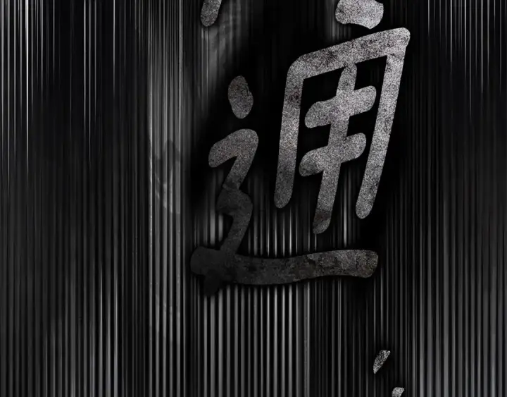 漫画《橡树之下》第147话 违逆的后果第270张图