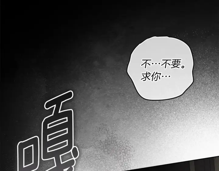 漫画《橡树之下》第147话 违逆的后果第276张图