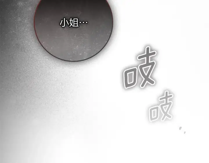 漫画《橡树之下》第147话 违逆的后果第278张图