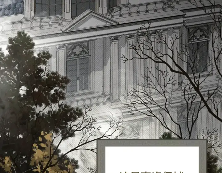 漫画《橡树之下》第147话 违逆的后果第35张图
