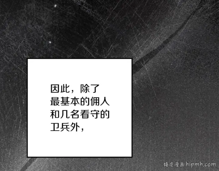 漫画《橡树之下》第147话 违逆的后果第40张图