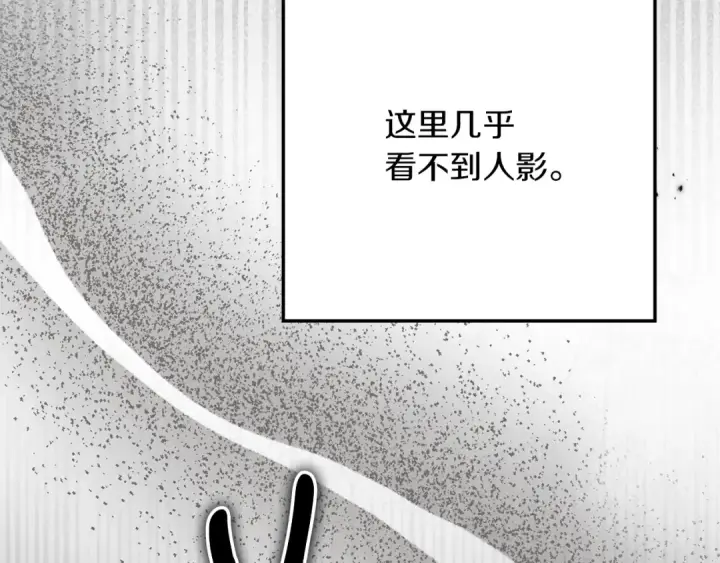 漫画《橡树之下》第147话 违逆的后果第42张图