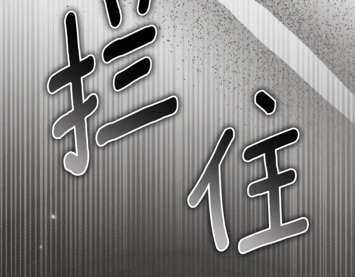 漫画《橡树之下》第147话 违逆的后果第43张图