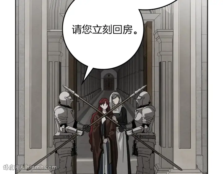 漫画《橡树之下》第147话 违逆的后果第48张图