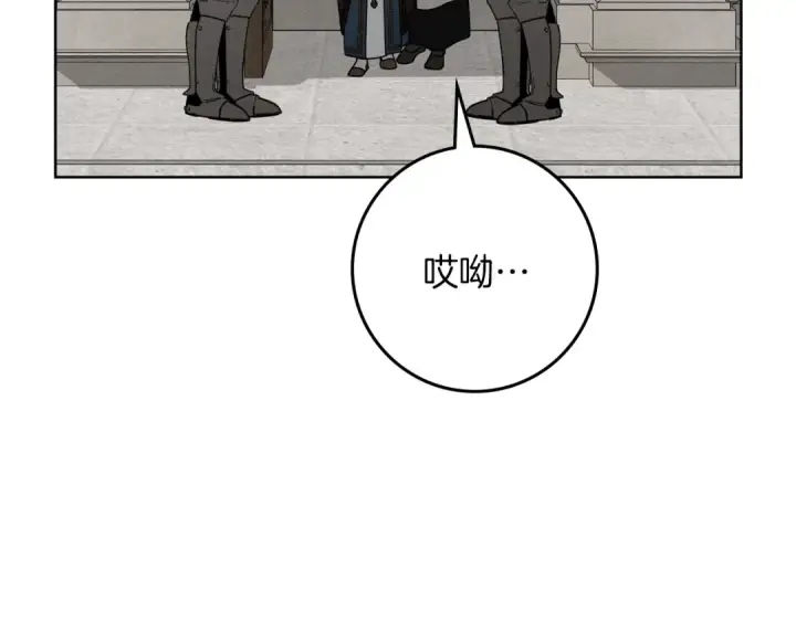 漫画《橡树之下》第147话 违逆的后果第49张图