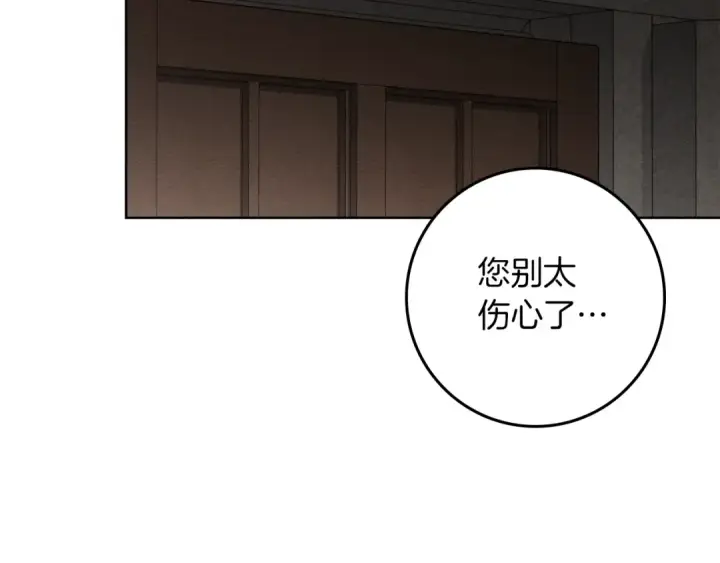 漫画《橡树之下》第147话 违逆的后果第62张图