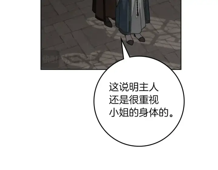 漫画《橡树之下》第147话 违逆的后果第65张图