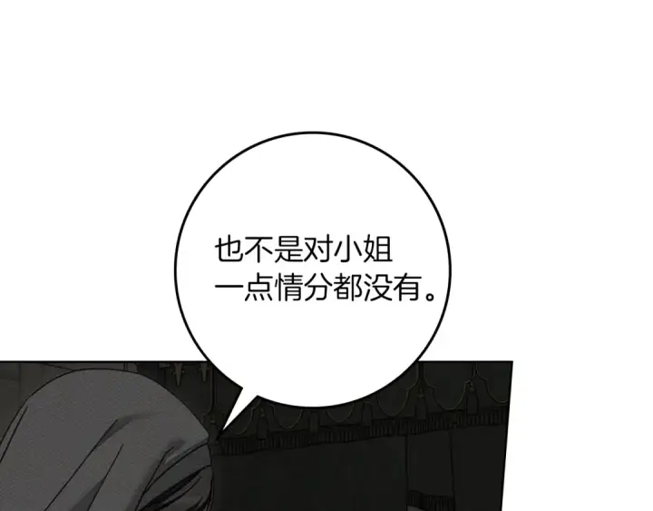 漫画《橡树之下》第147话 违逆的后果第66张图