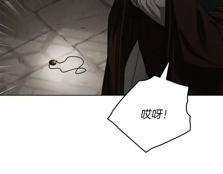 漫画《橡树之下》第147话 违逆的后果第71张图
