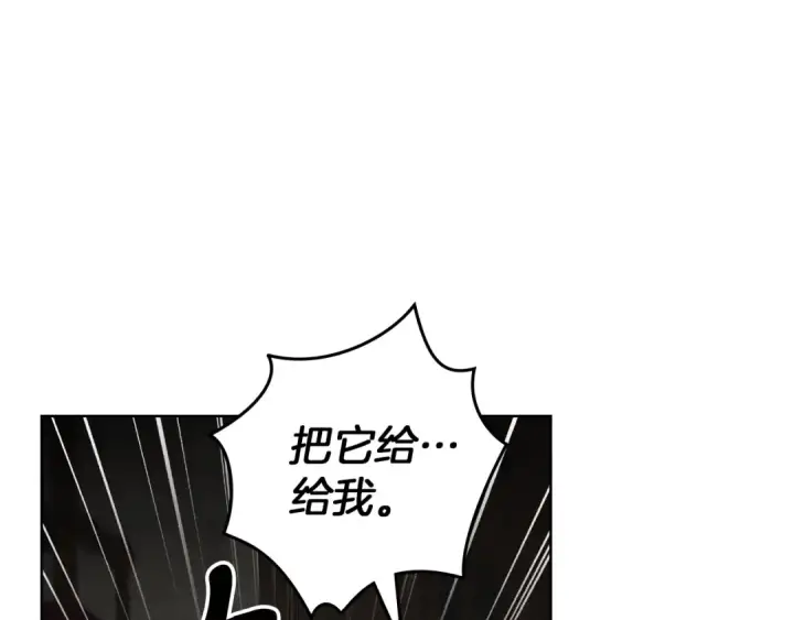 漫画《橡树之下》第147话 违逆的后果第78张图
