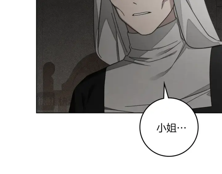 漫画《橡树之下》第147话 违逆的后果第82张图