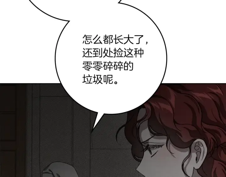 漫画《橡树之下》第147话 违逆的后果第84张图