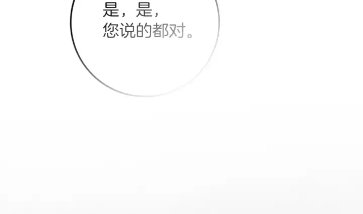 漫画《橡树之下》第147话 违逆的后果第87张图