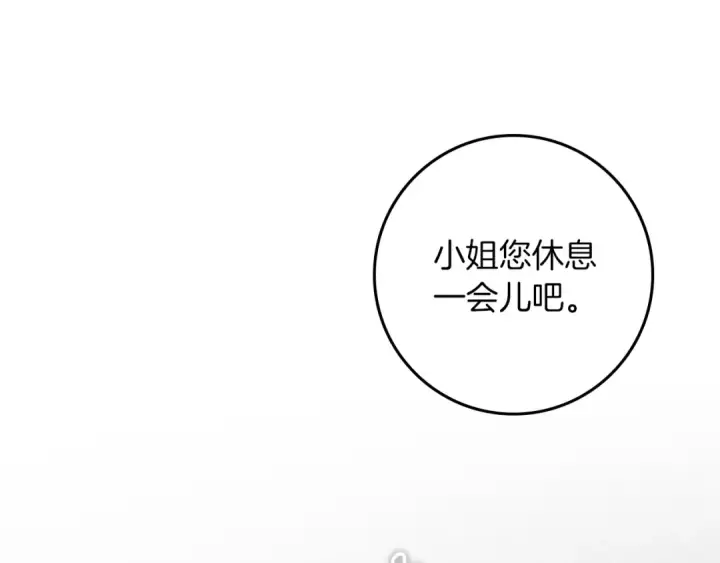 漫画《橡树之下》第147话 违逆的后果第94张图