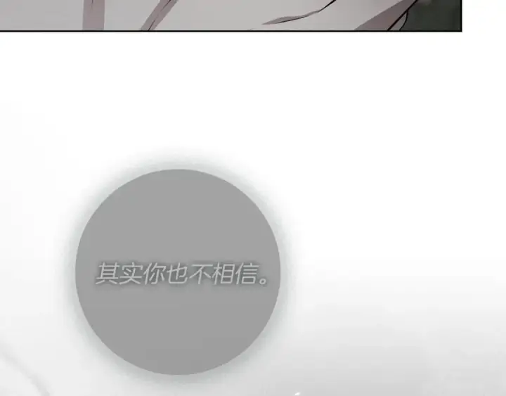 漫画《橡树之下》第147话 违逆的后果第99张图
