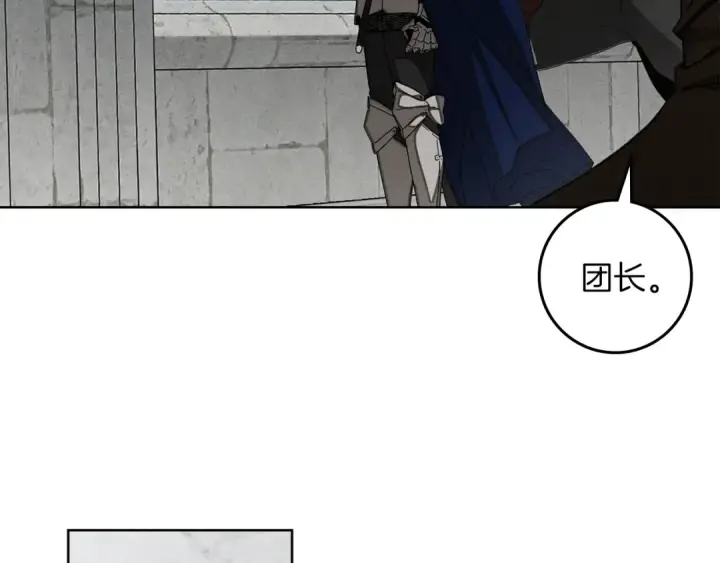 漫画《橡树之下》第148话 你管这叫做管教？第10张图