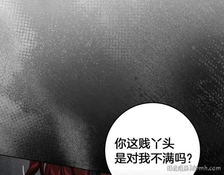 漫画《橡树之下》第148话 你管这叫做管教？第104张图