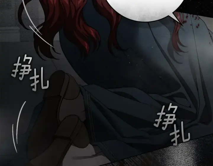 漫画《橡树之下》第148话 你管这叫做管教？第105张图