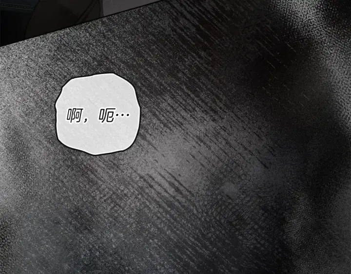 漫画《橡树之下》第148话 你管这叫做管教？第106张图