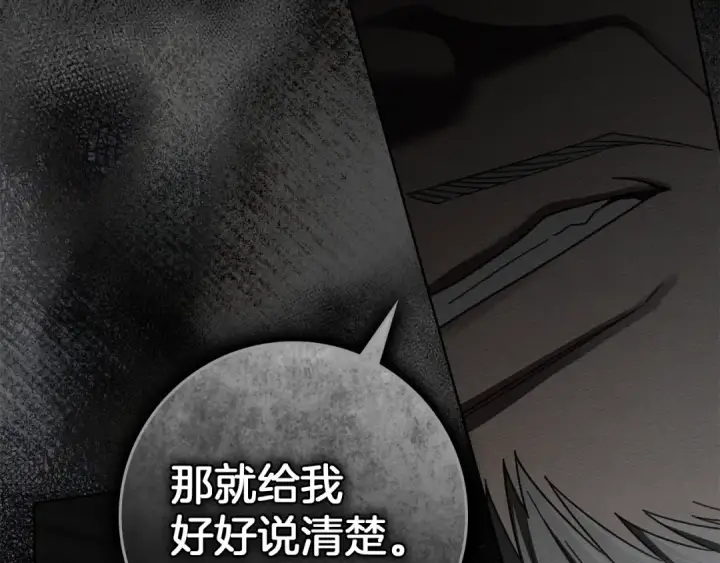 漫画《橡树之下》第148话 你管这叫做管教？第108张图