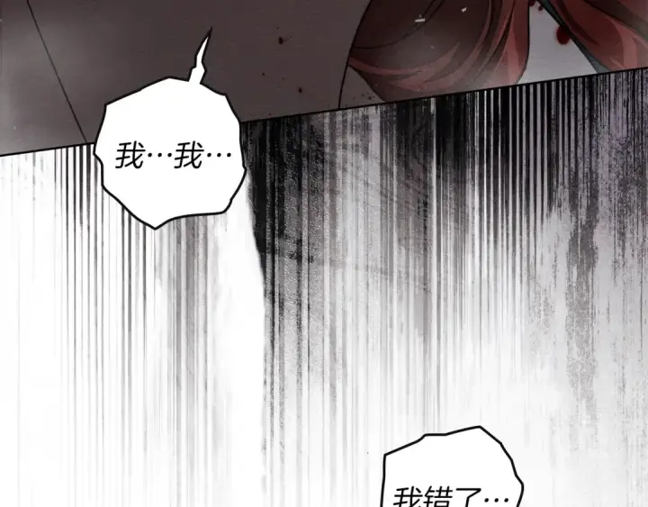 漫画《橡树之下》第148话 你管这叫做管教？第117张图