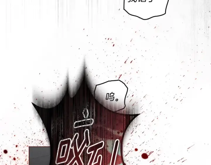 漫画《橡树之下》第148话 你管这叫做管教？第118张图