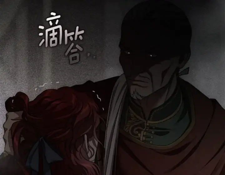 漫画《橡树之下》第148话 你管这叫做管教？第121张图