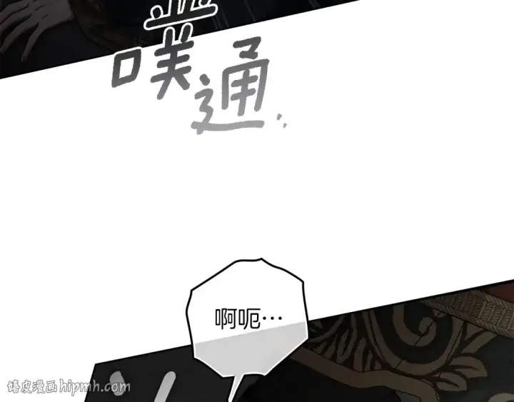 漫画《橡树之下》第148话 你管这叫做管教？第128张图