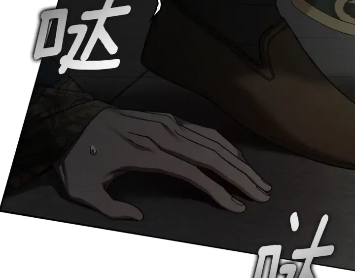 漫画《橡树之下》第148话 你管这叫做管教？第129张图