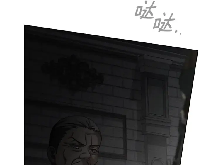 漫画《橡树之下》第148话 你管这叫做管教？第131张图