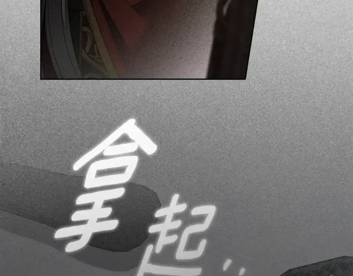 漫画《橡树之下》第148话 你管这叫做管教？第133张图