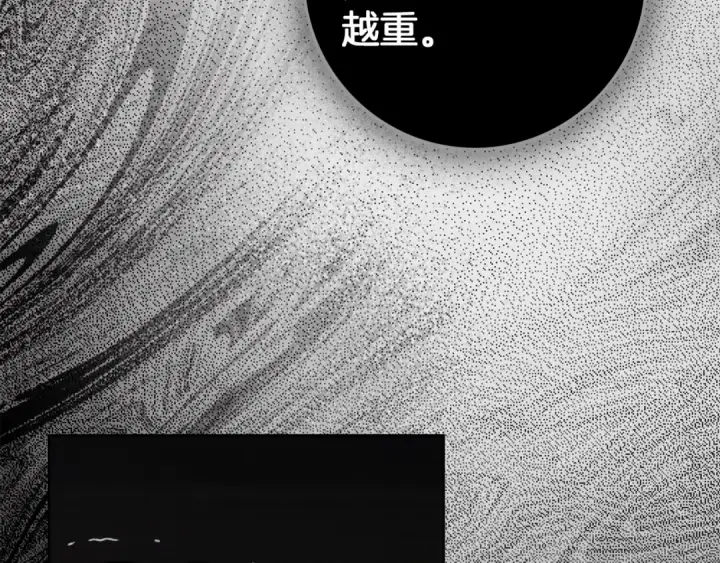 漫画《橡树之下》第148话 你管这叫做管教？第143张图