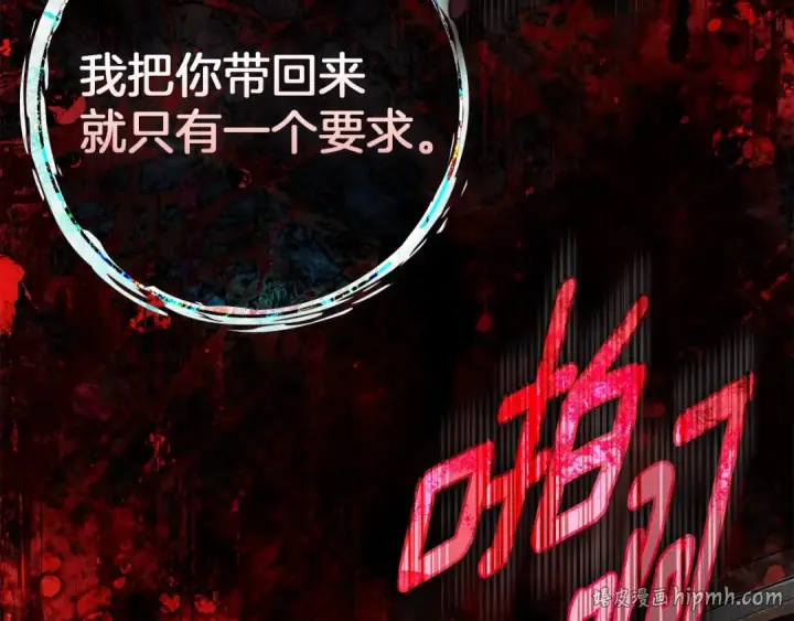 漫画《橡树之下》第148话 你管这叫做管教？第160张图