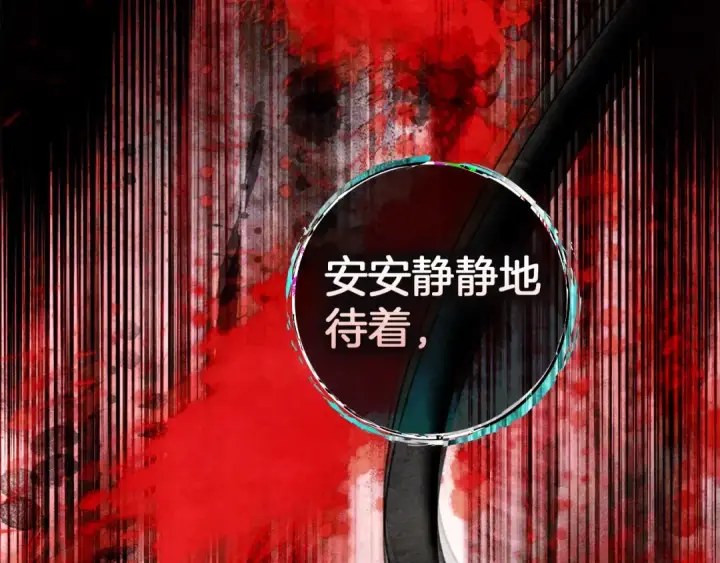 漫画《橡树之下》第148话 你管这叫做管教？第162张图
