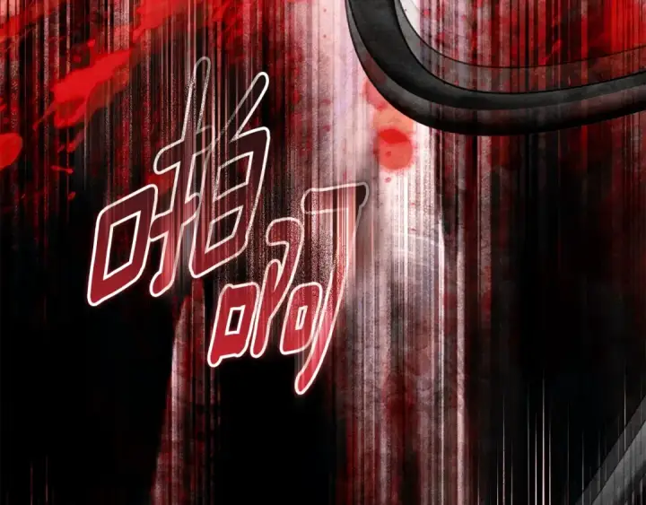 漫画《橡树之下》第148话 你管这叫做管教？第163张图