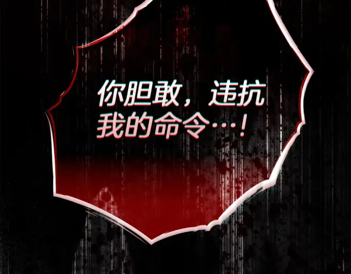 漫画《橡树之下》第148话 你管这叫做管教？第169张图