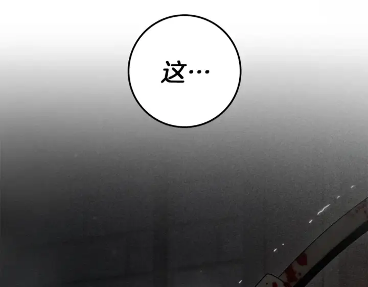 漫画《橡树之下》第148话 你管这叫做管教？第180张图