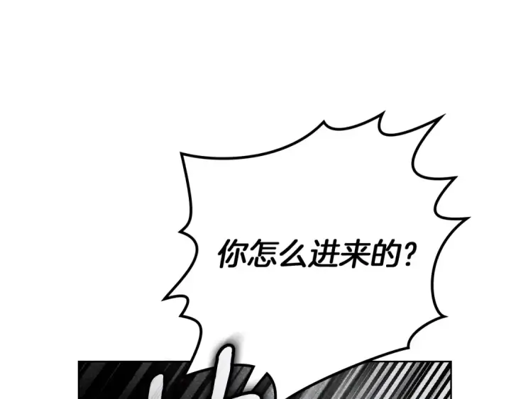 漫画《橡树之下》第148话 你管这叫做管教？第194张图