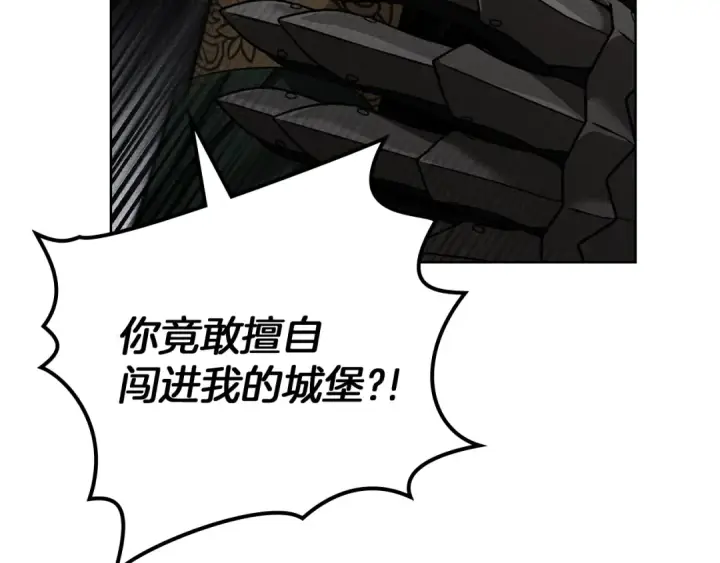 漫画《橡树之下》第148话 你管这叫做管教？第196张图